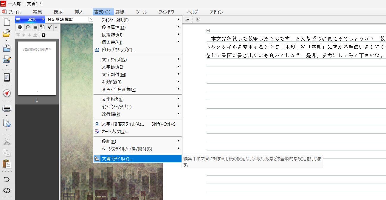 【解説】推敲のコツは別の形に書き出すこと！ | 印刷 書式変更 フォント変更