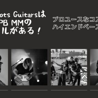解説】Three Dots GuitarsはJB PB MMのスタイルがある！ | プロ